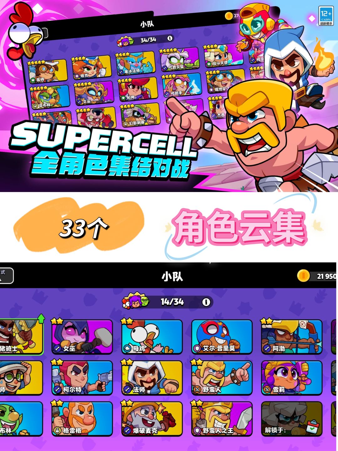 Supercell首创战术夺宝，每场都是新乐趣! 3