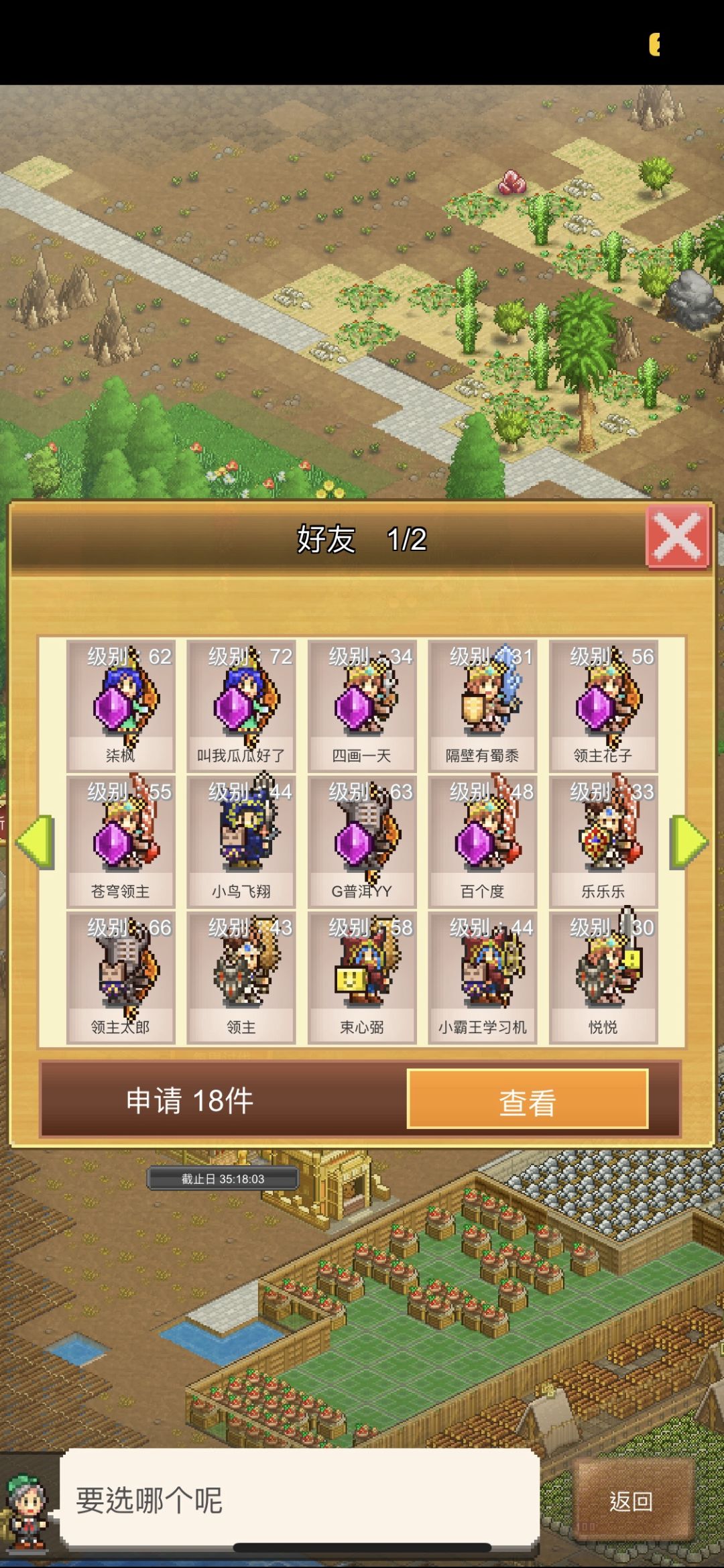 回游戏看了一眼好友都进化成这样了 1