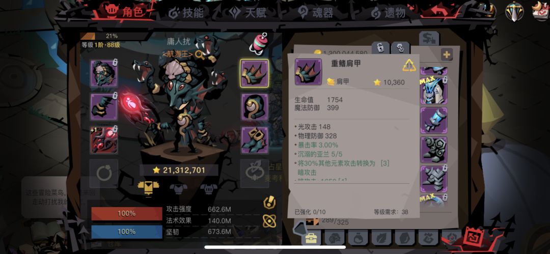 暗盾38套全暴3收集完成 3