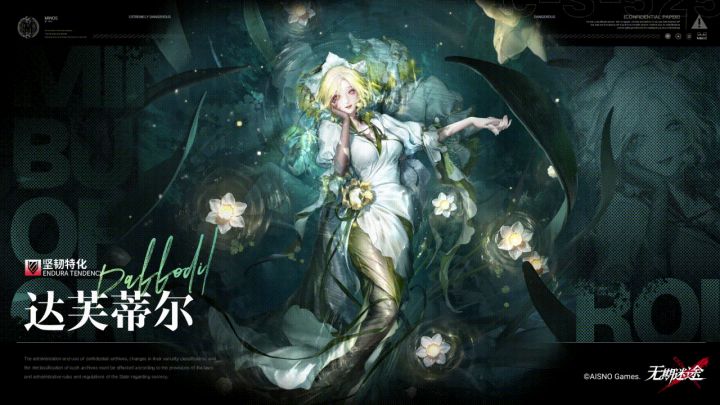 【禁闭者档案】丨MBCC-S-525「达芙蒂尔」截图