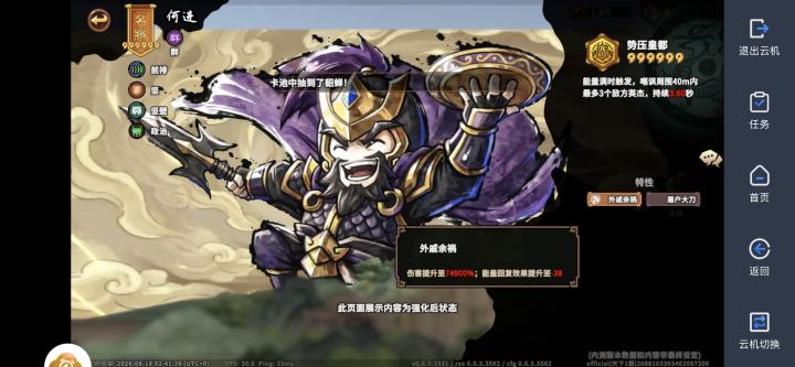 夯爆了截图