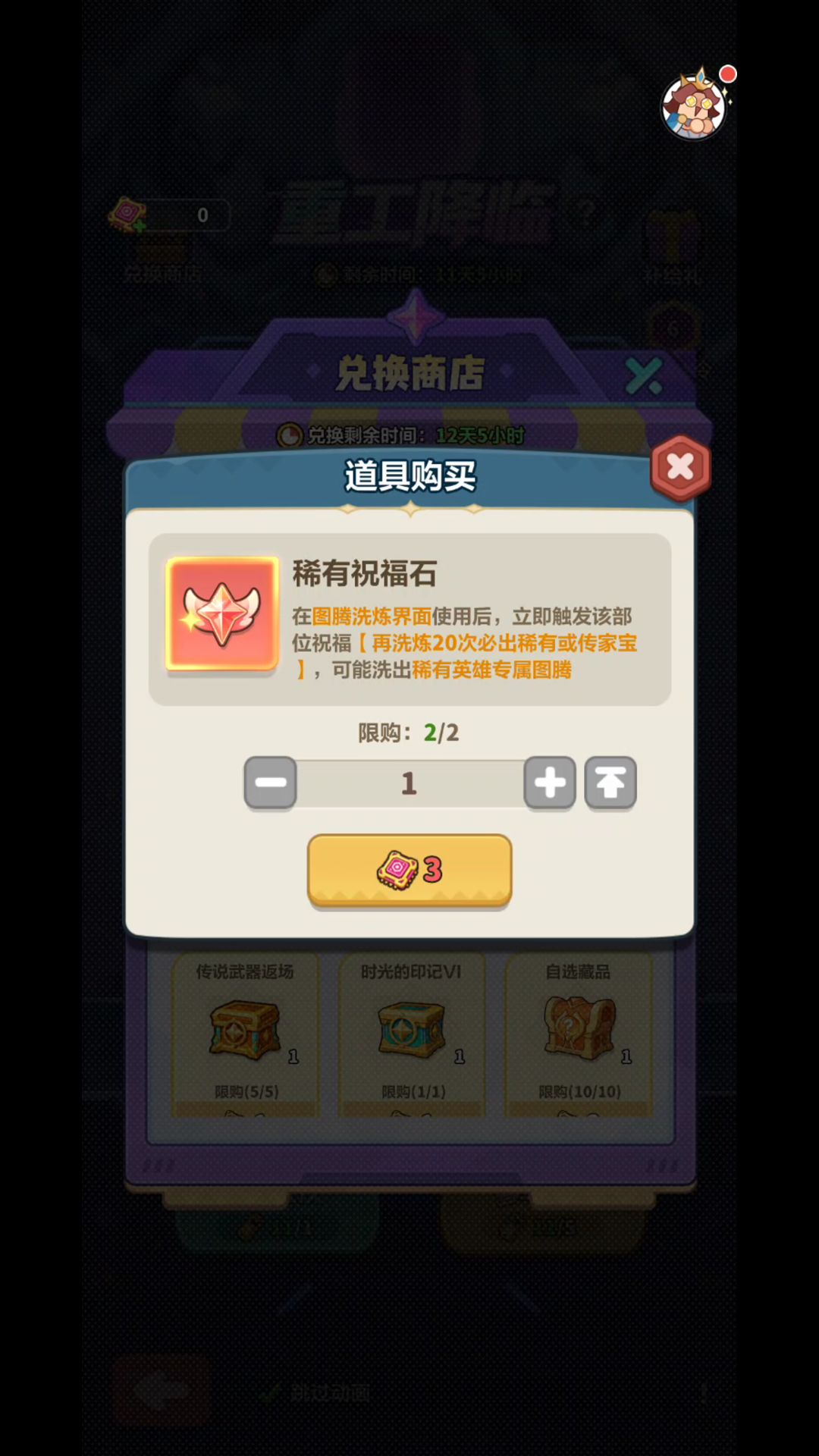 老区别追强袭皮,优先勋章资源 3