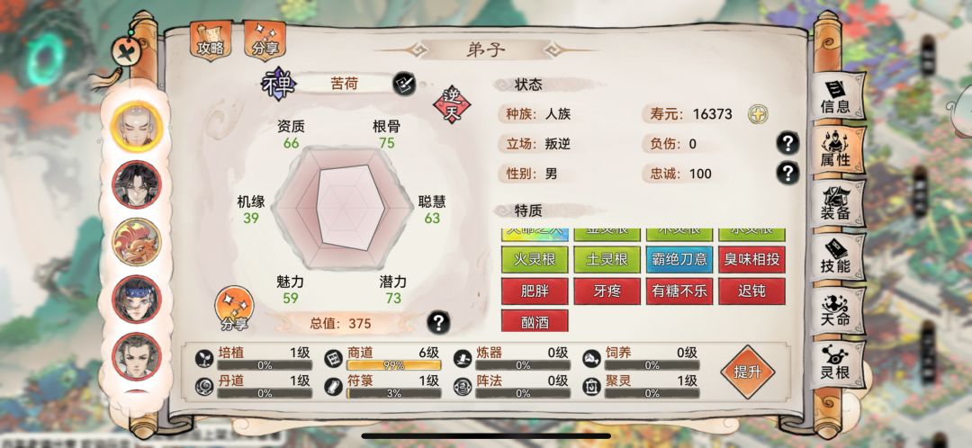 尘缘弟子这样就算毕业了吧 6