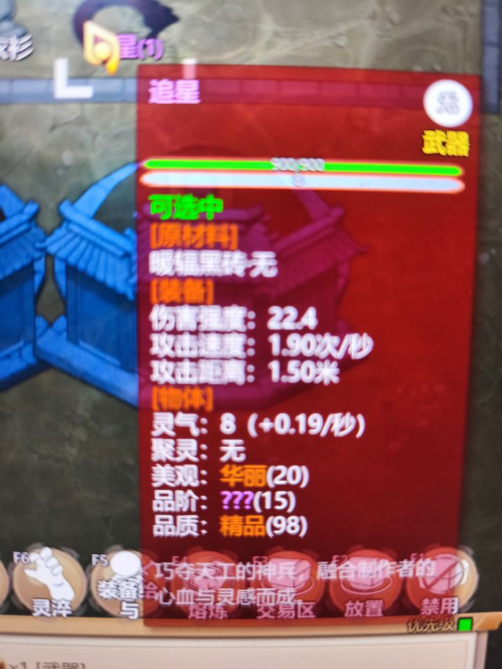 看品阶截图