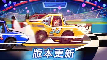 《登山赛车2》四月更新来啦！