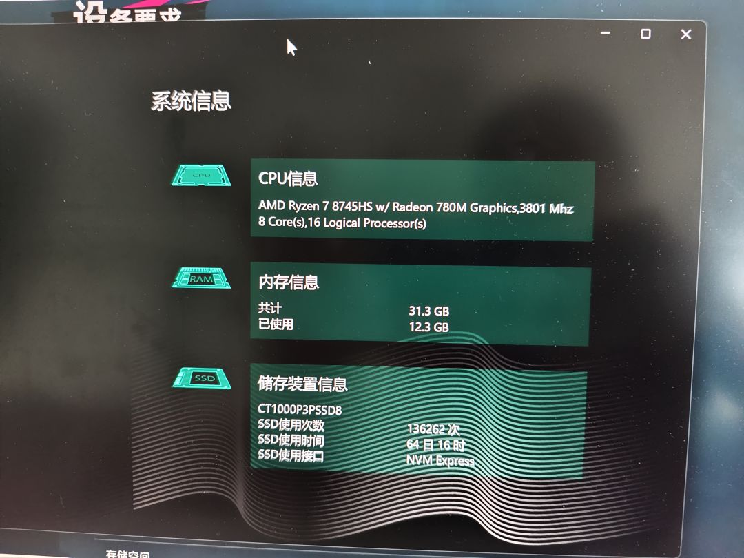 问问这个配置是不够吗 1