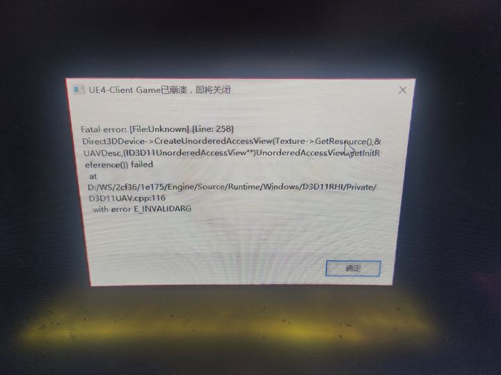 破游戏一直崩溃截图