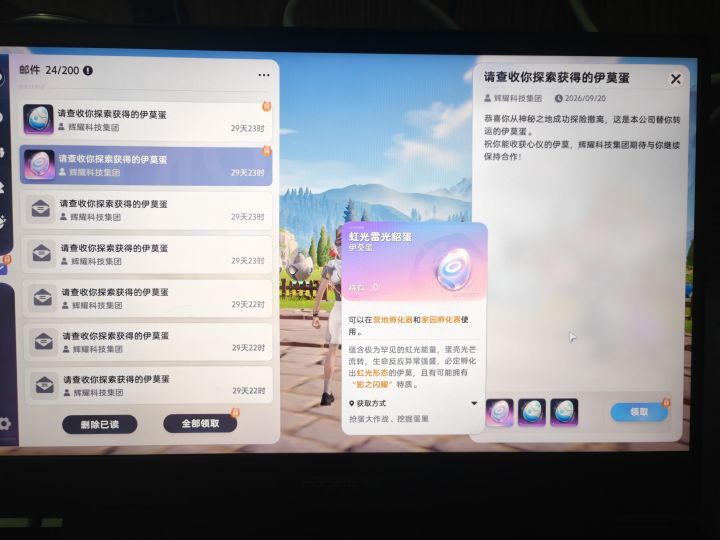蹭到了截图
