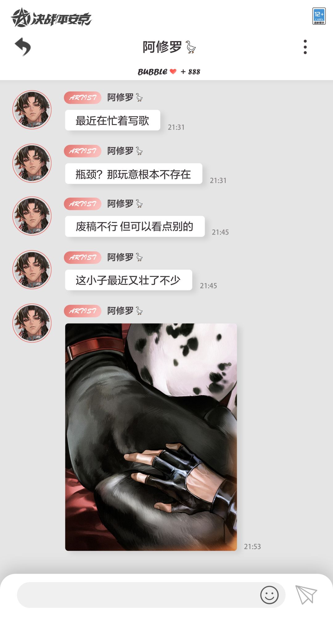 叮!您关注的爱豆终于上线啦~ 2