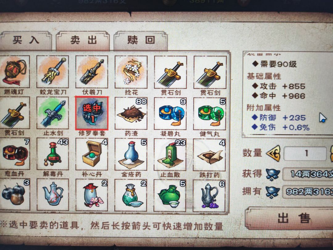 武器能出免伤的? 1