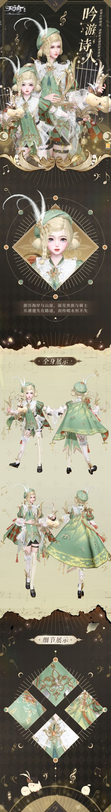 “吟游诗人”诉说英雄故事，谁将问鼎举世争锋之巅