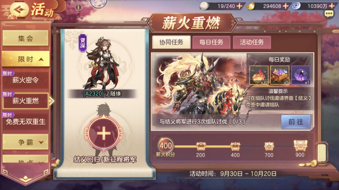 结义不常玩的别加 1