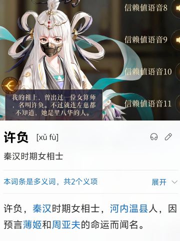 郭解的姥姥许负是里八华的人，好微妙