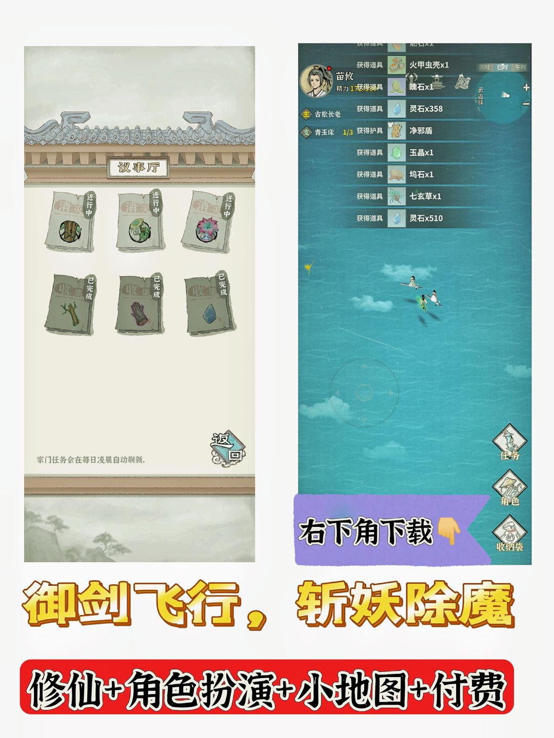 近期新游: 仗剑斩妖魔,简单修个仙 1