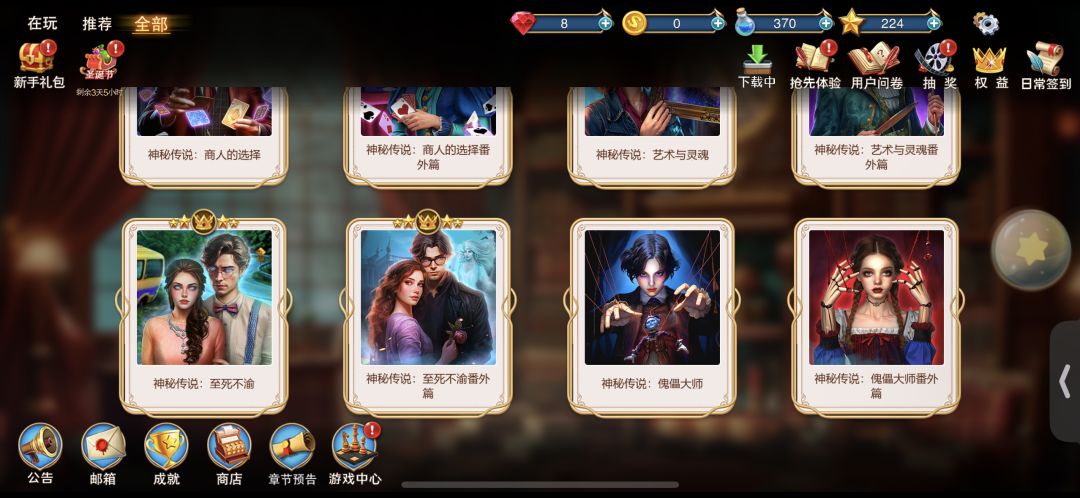 宝藏解谜游戏《同盟神探》又发福利啦!!! 1