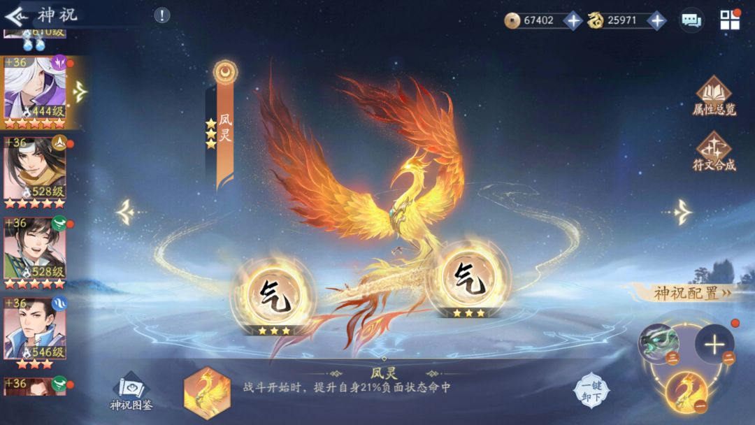 单温慧过1002，无龙葵无御守 7