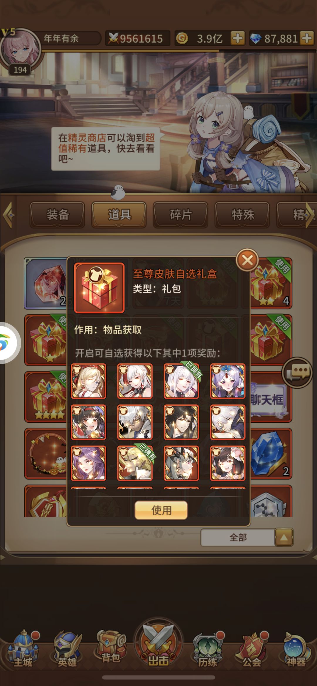 我爱这次庆典 4
