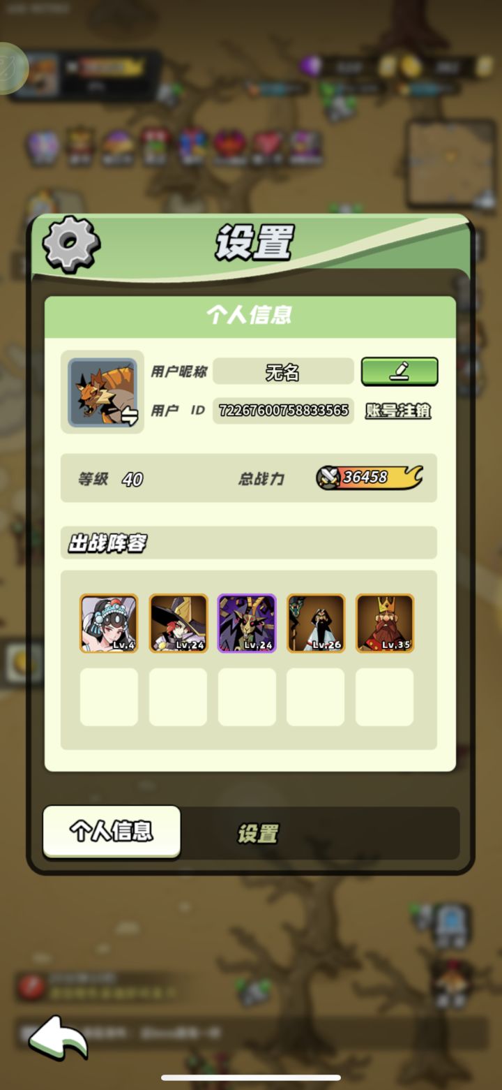 40立贴庆祝截图