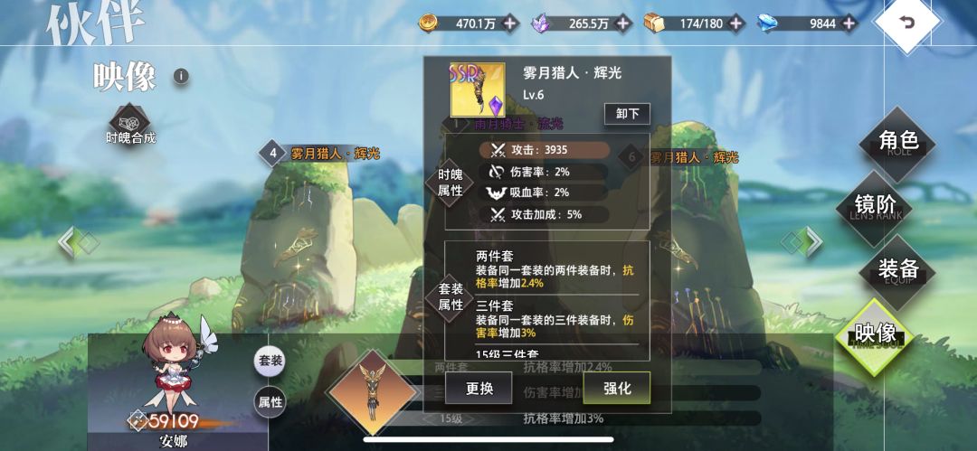 维纳斯陷阱 2