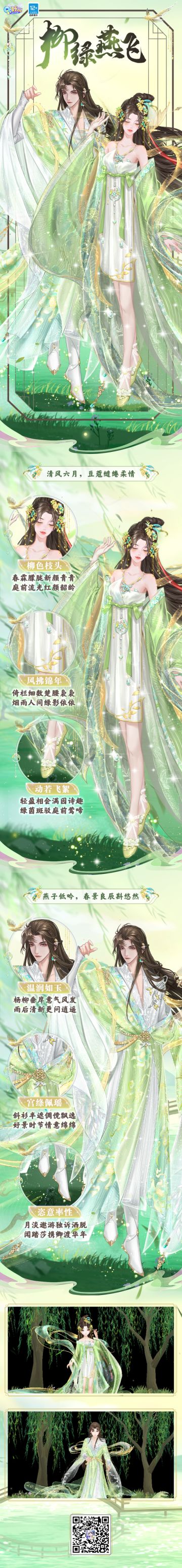 礼盒上新 | 枝头柳色青，莺啼将心许。紫钻巅峰至臻回馈来袭！