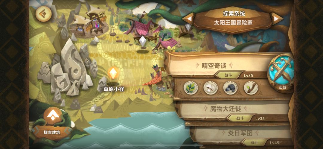 新年派对活动攻略 1