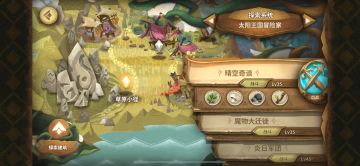 新年派对活动攻略