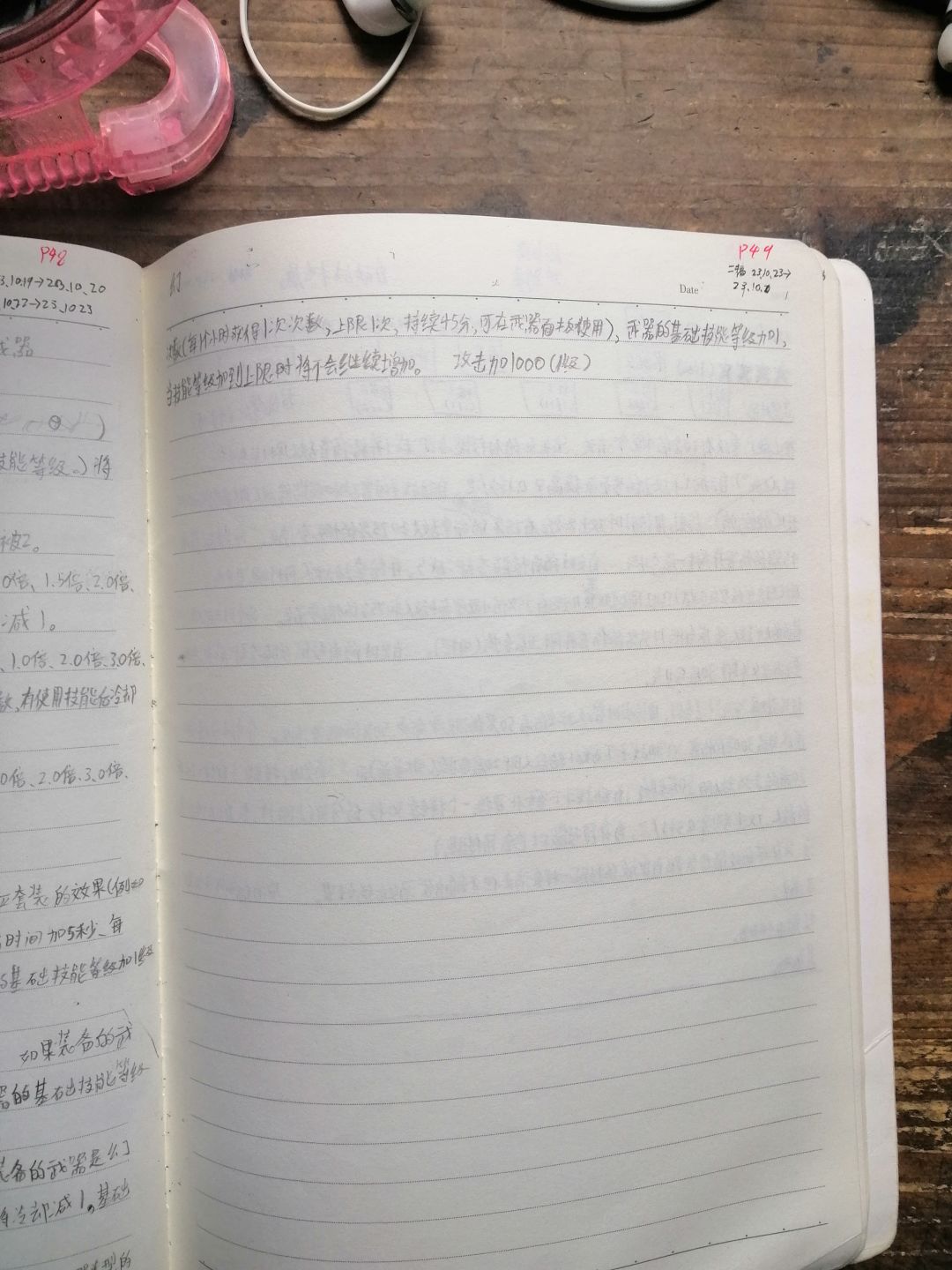 自制武器（1） 8