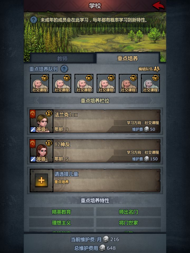 推满了，今日总结截图