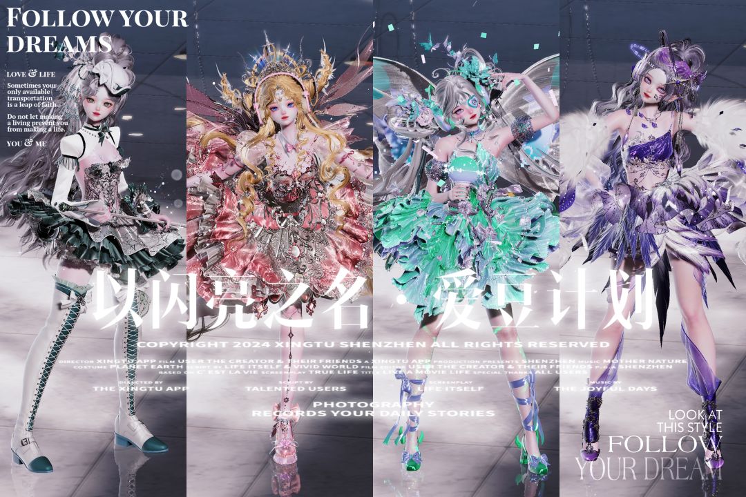 以闪六星短裙形态×神级偶像出道现场♥ 3