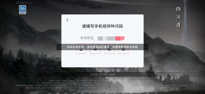 你们安卓的能进了吗?iOS的呢 #辉烬公测
我这个依然是进不去,还有没有依然进不去的?
我是一直卡在登陆那里截图