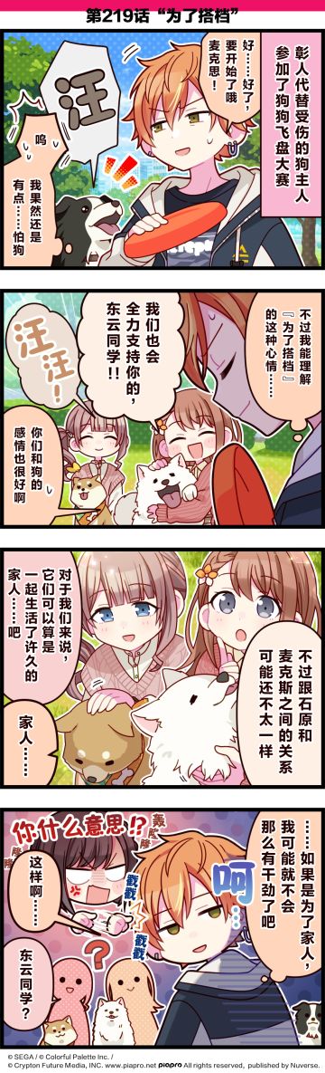 「世界」剧场 四格漫画