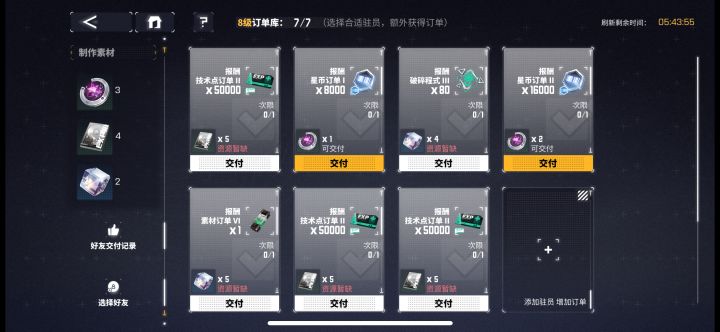 关于订单系统优化截图