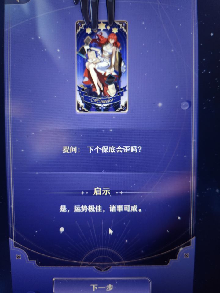 占卜活动截图