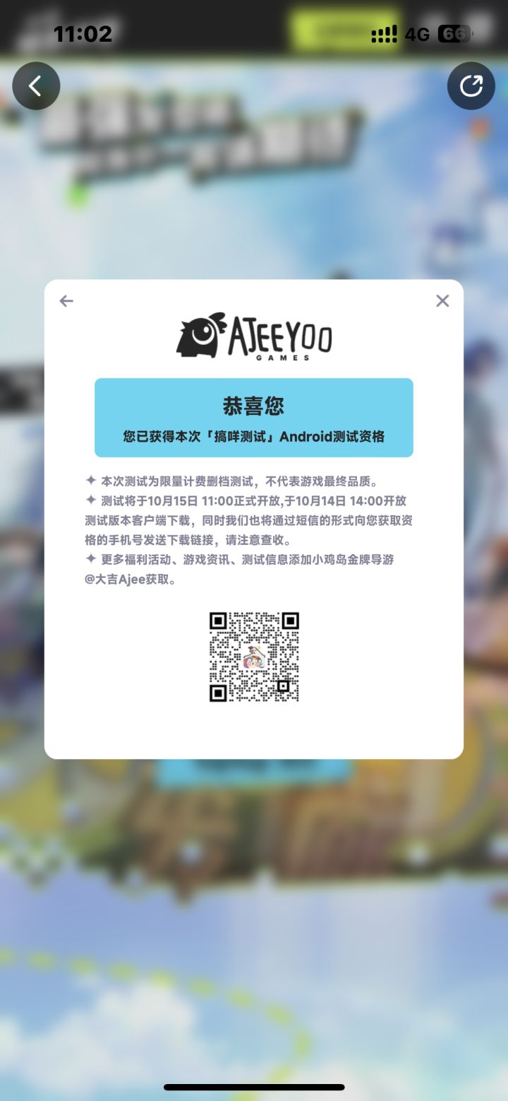爽,中了两个号截图