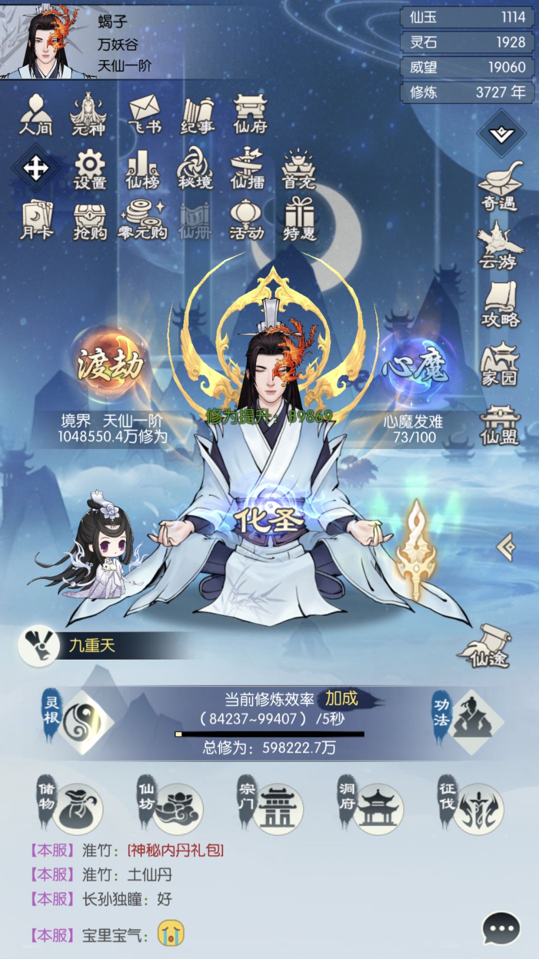 【五周年打卡】《无极仙途》五周年快乐! 1