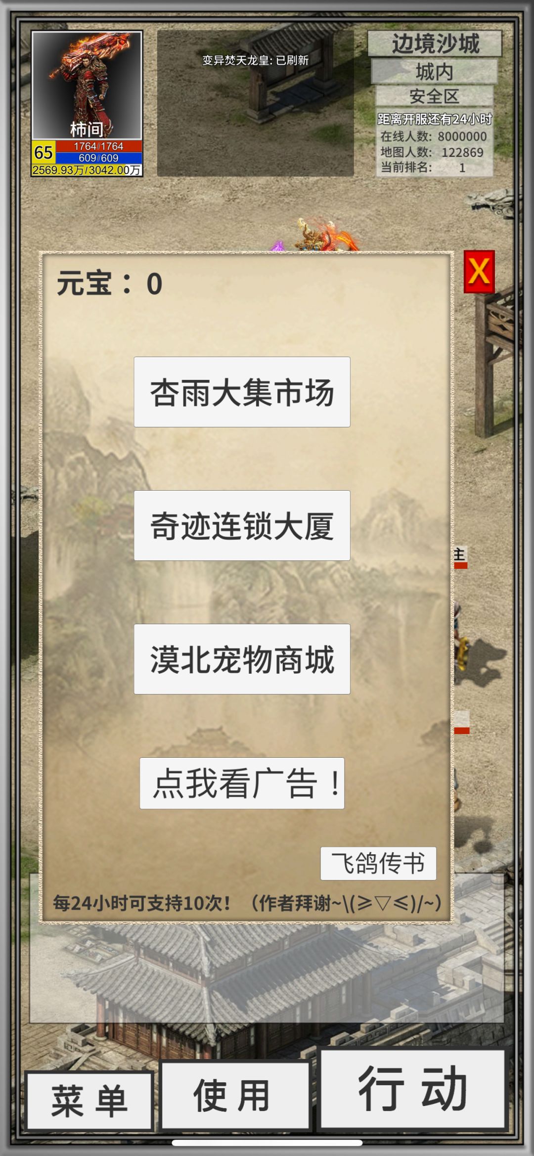 100个元宝直接变成0是怎么回事? 1