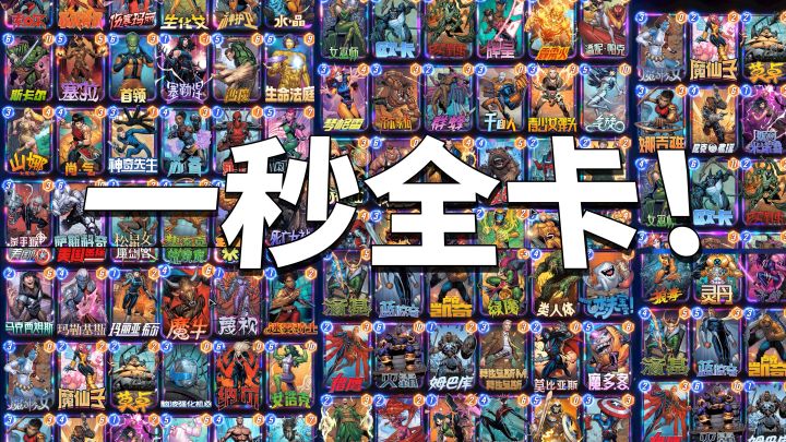 什么样的游戏，做活动直接化身全卡开挂版？？！截图