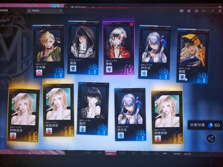十连3金还没歪🥰🥰🥰截图