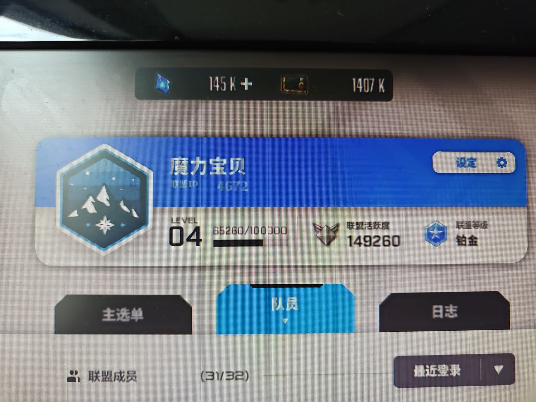 联盟收人id 4672 1