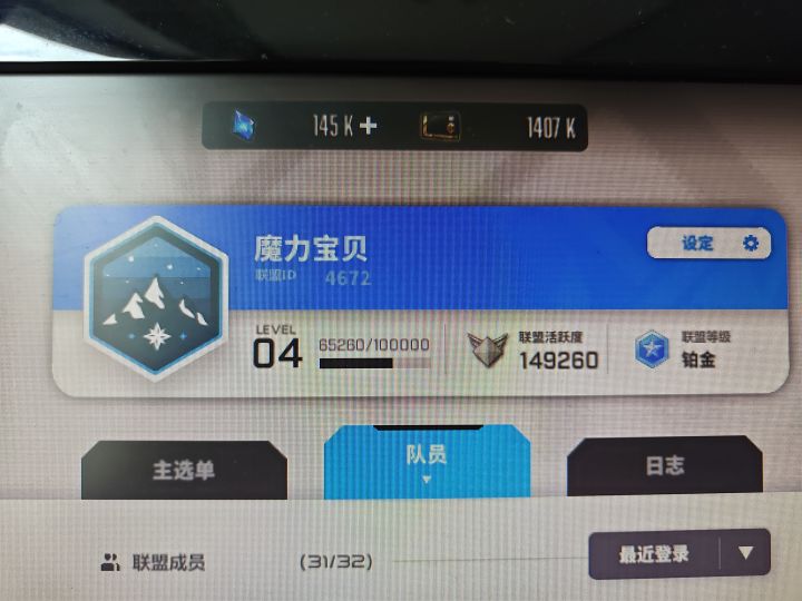 联盟收人id 4672截图