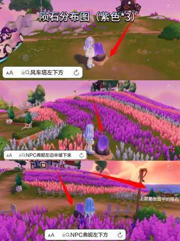 8.16心动小镇流星雨天气（陨石分布图）