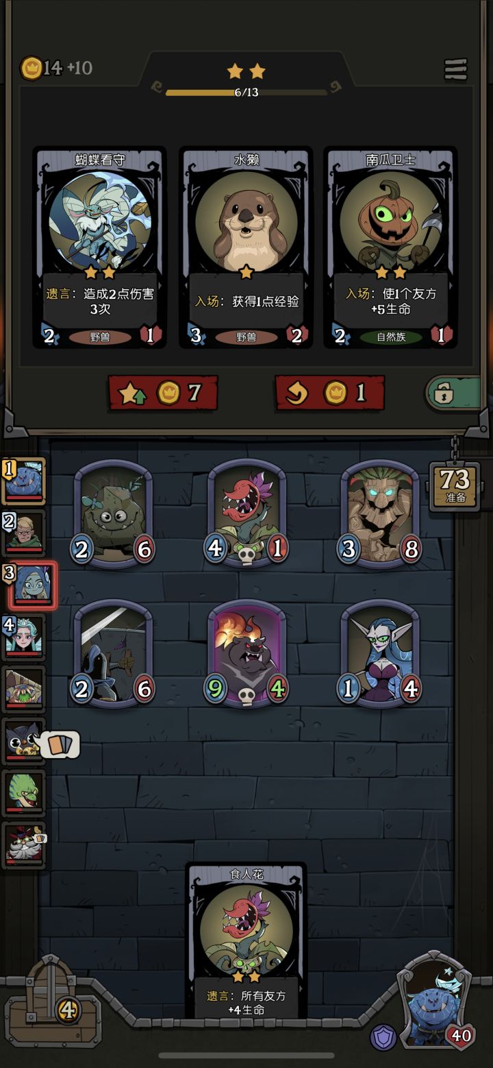 断触导致天胡变天崩截图