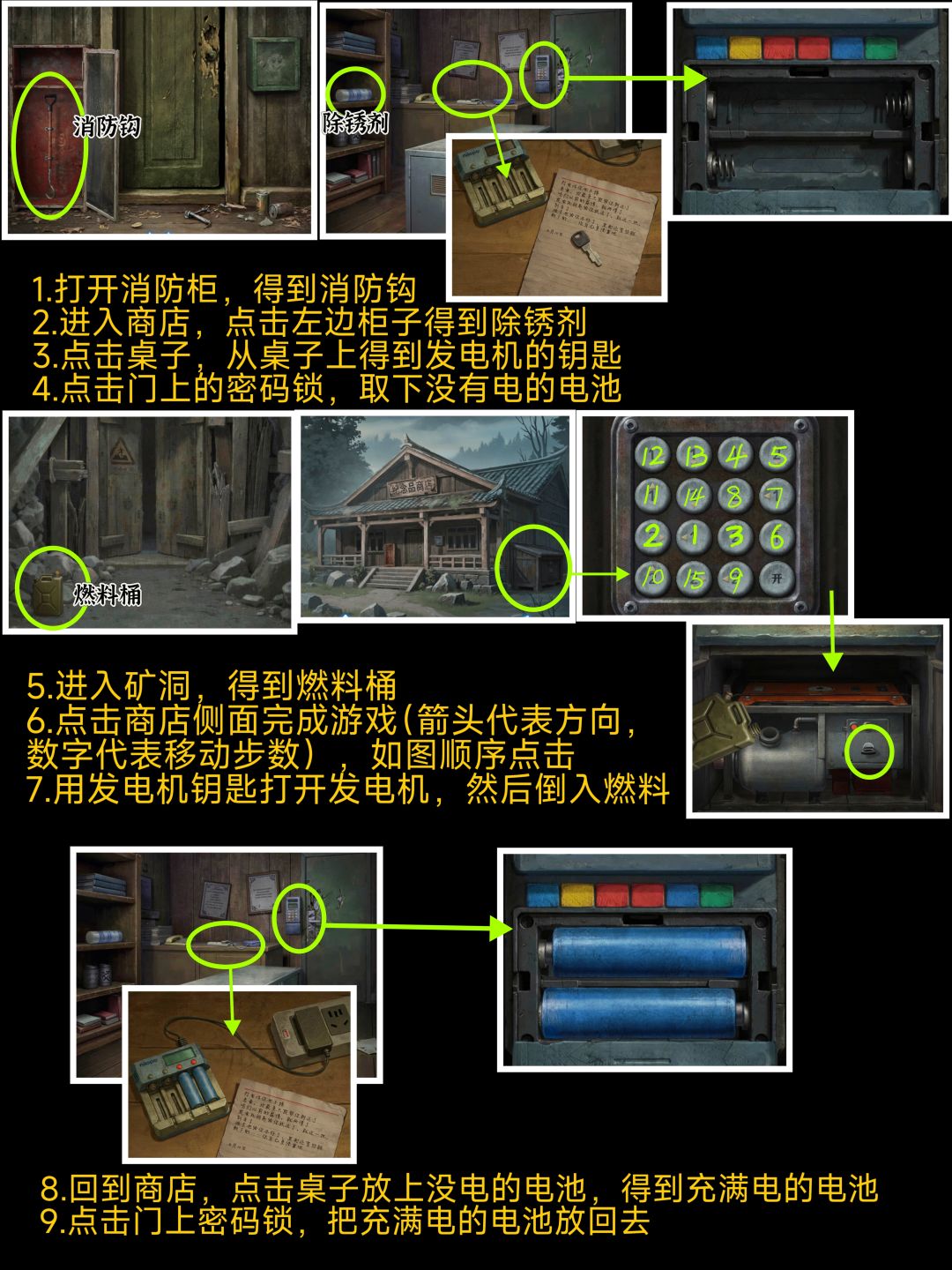 《缠重山3》详细图文攻略 2