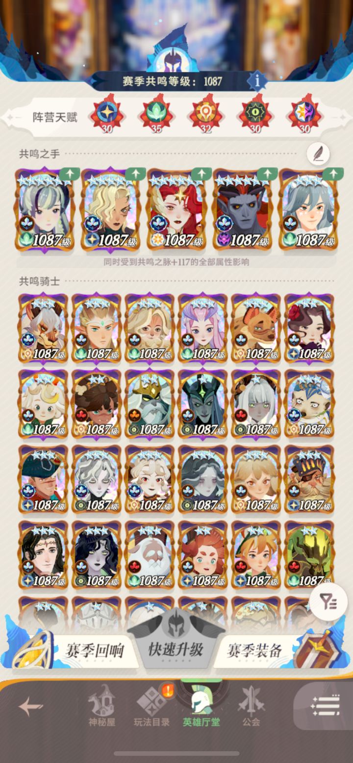 现阶段哪个英雄需要4星截图