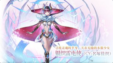 【角色演示】寻找灵魂的半身，天衣无缝的水银少女——银织雷电使