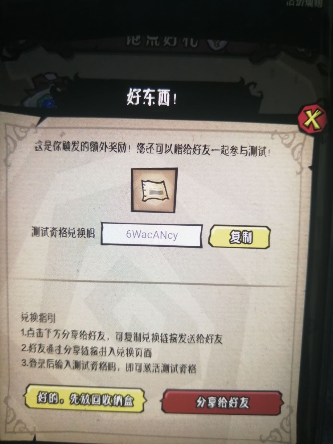 如题 2