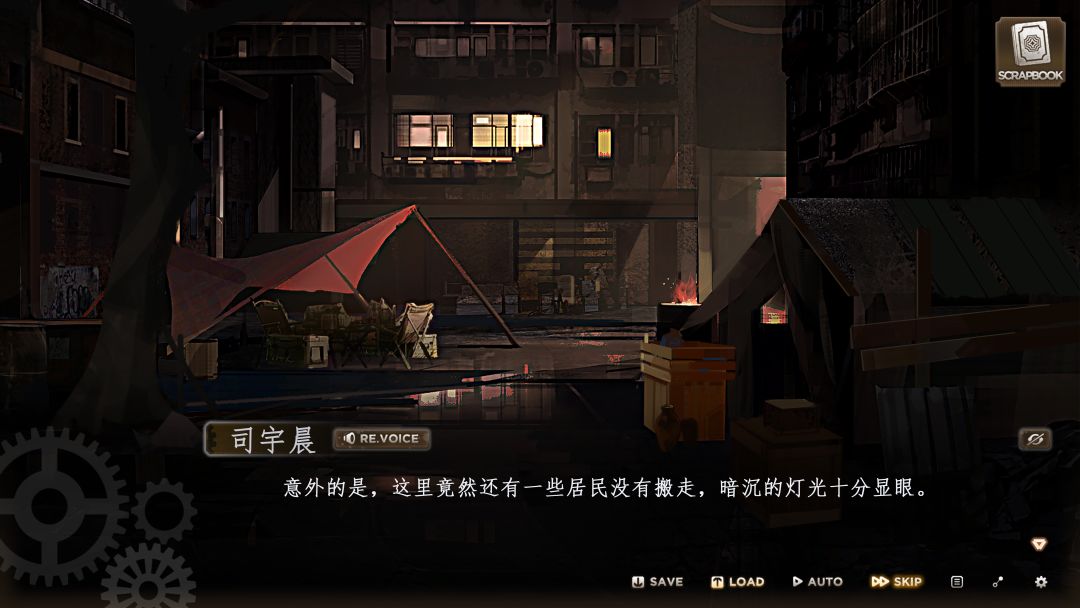 新作预告:视觉小说游戏《众生与螺旋塔》 3