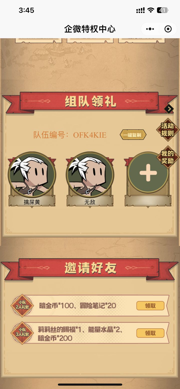 2缺1 来一个
我的队伍编号:OFK4KIE, 快加入我的队伍~截图