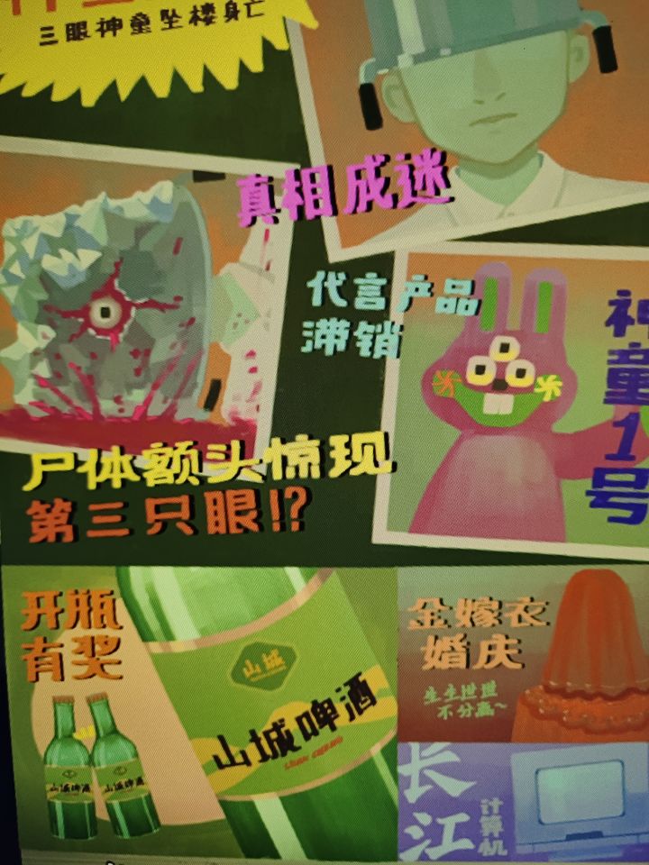 瞧瞧我发现了什么！！！截图