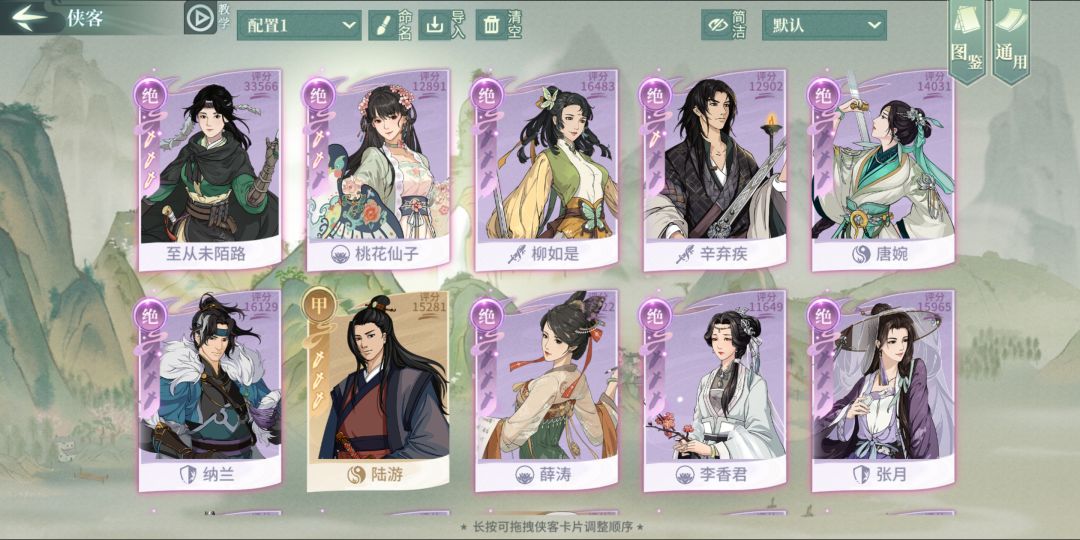 大佬求配个队 2